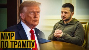 Будапештский сценарий: компромисс или ловушка?