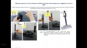 2. Цифровой контроль изделий машиностроения (ЦКИ МС). Введение