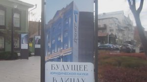 Мини-выставка про деятелей юридической науки в Тюмени