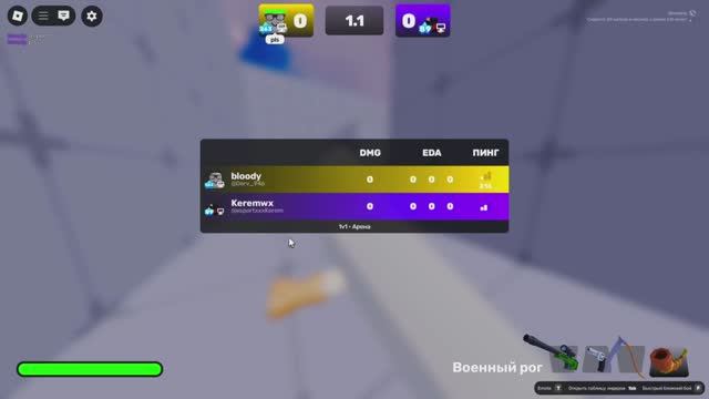 🤩|RIVALS| 1 VS 1|🤩 смотреть онлайн