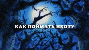 Новые приключения медвежонка Винни и его друзей 2 сезон 1 серия (мультсериал, 1989)