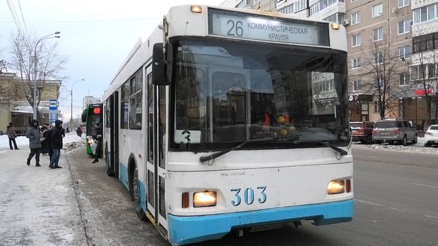 Троллейбус Екатеринбурга Тролза-5275.07 «Оптима» борт. №303 маршрут 26 на ост. "Проспект Ленина" смотреть онлайн