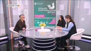 "Доброе утро, Уфа!" полный выпуск 23 октября 2025