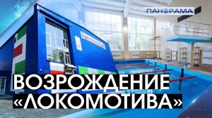Спорт вместо снарядов: после двух обстрелов восстановили бассейн «Локомотив» в Дебальцево