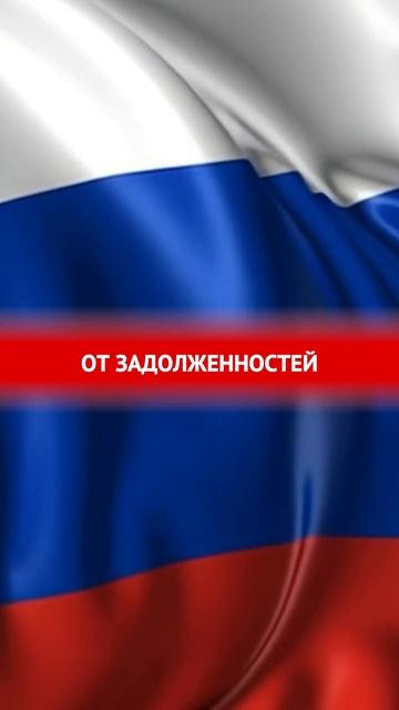 ЖИТЕЛЯМ РОССИИ ДОСТУПНА НОВАЯ ПРОЦЕДУРА смотреть онлайн
