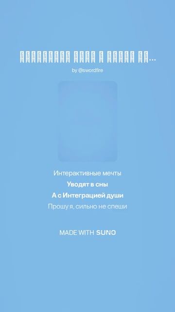 Несколько слов о любви на букву И