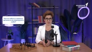 Первые┃Занятие 4. Планирование проекта: от мечты к реальности