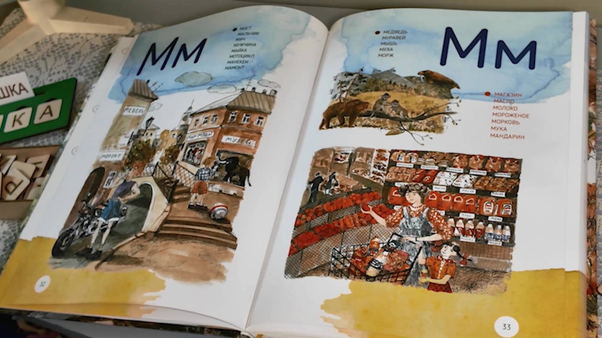 Букварь Алексея Булыгина. Всё Моё. Фрагмент выпуска от 21.10.2025