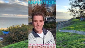 Мариуполь АКТУАЛЬНЫЕ НОВОСТИ 22.10.25 ОПРОВЕРЖЕНИЕ Комсомольский бульвар #новости