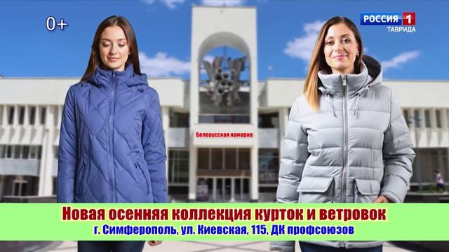 Прогноз погоды в Крыму на 23 октября