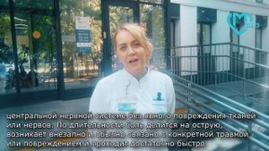 Заболело?!