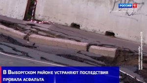 На пересечении 1-го Муринского проспекта и улицы Харченко устраняют последствия провала асфальта