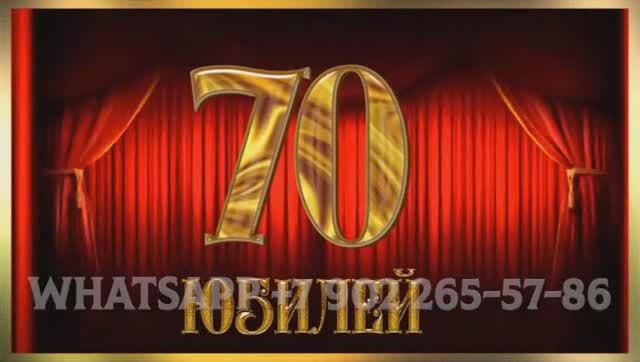 Поздравление Татьяне с юбилеем, профессиональный видеомонтаж смотреть онлайн