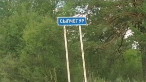 Оленгуй 2 серия