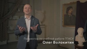 Преподаватели ТГАСУ читают стихотворения к Международному женскому дню. Архив 2021 года.