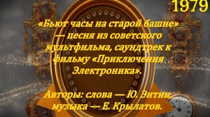УНИКАЛЬНЫЕ РЕТРО ЧАСЫ И БЬЮТ ЧАСЫ....