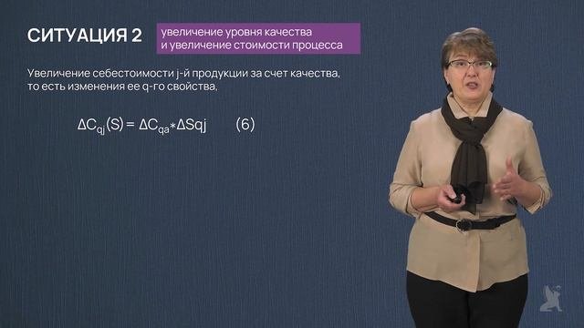 5.2 Затраты на обеспечение и улучшение качества