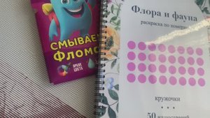 Хобби влог. Обзор новой раскраски и фломастеров. Что сейчас раскрашиваю.