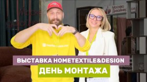 Выставка Hometextile&design 2025