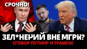 СЕНСАЦИЯ! ВСТРЕЧА ПУТИНА И ТРАМПА В БУДАПЕШТЕ! Почему Запад в панике от пяти сценариев