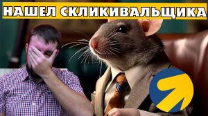 КАК Я НАШЕЛ КТО СКЛИКИВАЛ ЯНДЕКС ДИРЕКТ И НАКАЗАЛ ЗА ВОРОВСТВО БЮДЖЕТА РЕКЛАМЫ ЗАКАЗЧИКА МАРКЕТИНГА