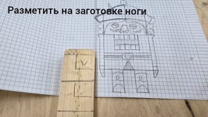 МАСТЕР-КЛАСС ""Елочная игрушка ЩЕЛКУНЧИК". Автор: ХРЕНОВ АЛЕКСАНДР, 12 лет