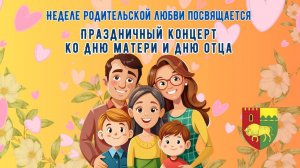 Помолимся за родителей - исполняет Анна Грушевская