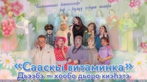 Балаҕаннааҕым бэтиэхэлэрэ