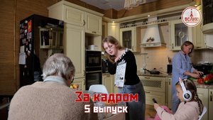 На съёмках пятого выпуска победного сезона киножурнала «ВСЛУХ!»