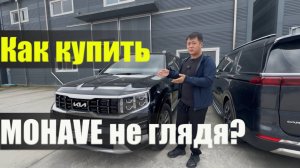 Покупаем Kia Mohave без осмотра, Kia Sorento 4WD в Корее