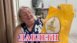 Что купила в любимом магазине?