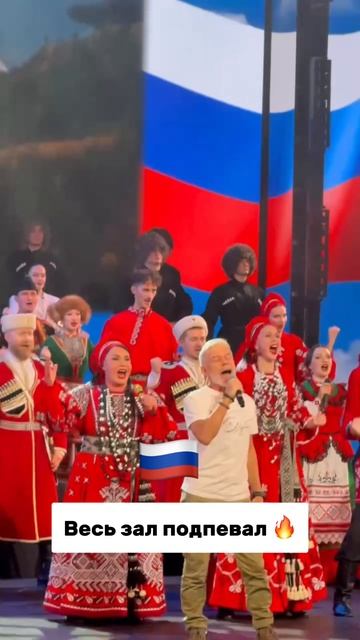 Весь зал подпевал🔥🙈