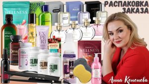 Распаковка заказа:  Витасорб, омега-3 Premium, магний, парфюмерная вода для мужчин Blockbuster.