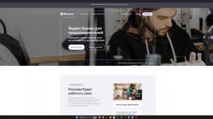 Как получить хорошее место Яндекс