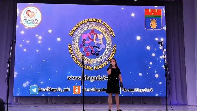 Песня из кф Чародеи 
Ведьма-речка