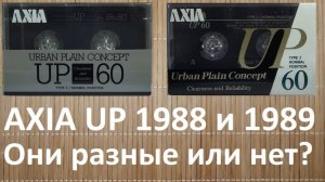AXIA UP 1988 и 1989 год