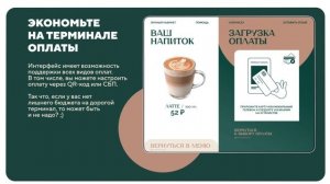 Новейшее ПО для кофемашин PRO LV