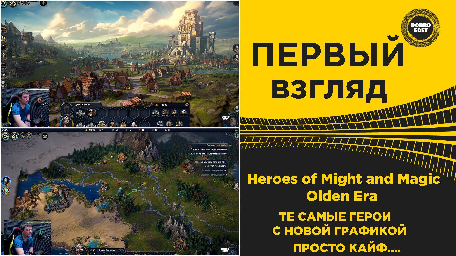 Heroes of Might and Magic Olden Era -ТЕ САМЫЕ ГЕРОИ! смотреть онлайн