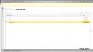 10  Справочники  Реквизиты  Предопределенные