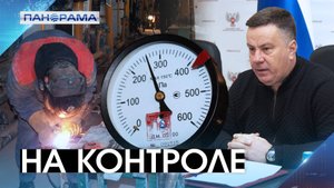 Тепло должно быть по графику: мониторить ситуацию взялись депутаты Народного Совета ДНР!