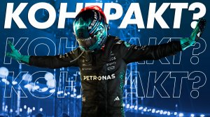 ТОТО, ГДЕ КОНТРАКТ? - Обзор Гран-При Сингапура 2025 / Макларен - Чемпионы / Марина-Бэй / Формула 1