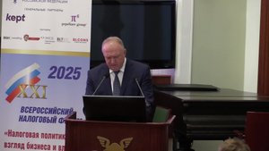 Пленарное заседание Форума