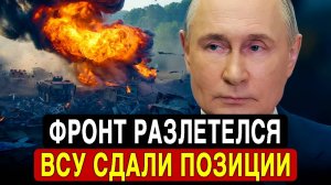 Гром Обрушился на ВСУ Разрушительная Мощь и Шокирующие Последствия!