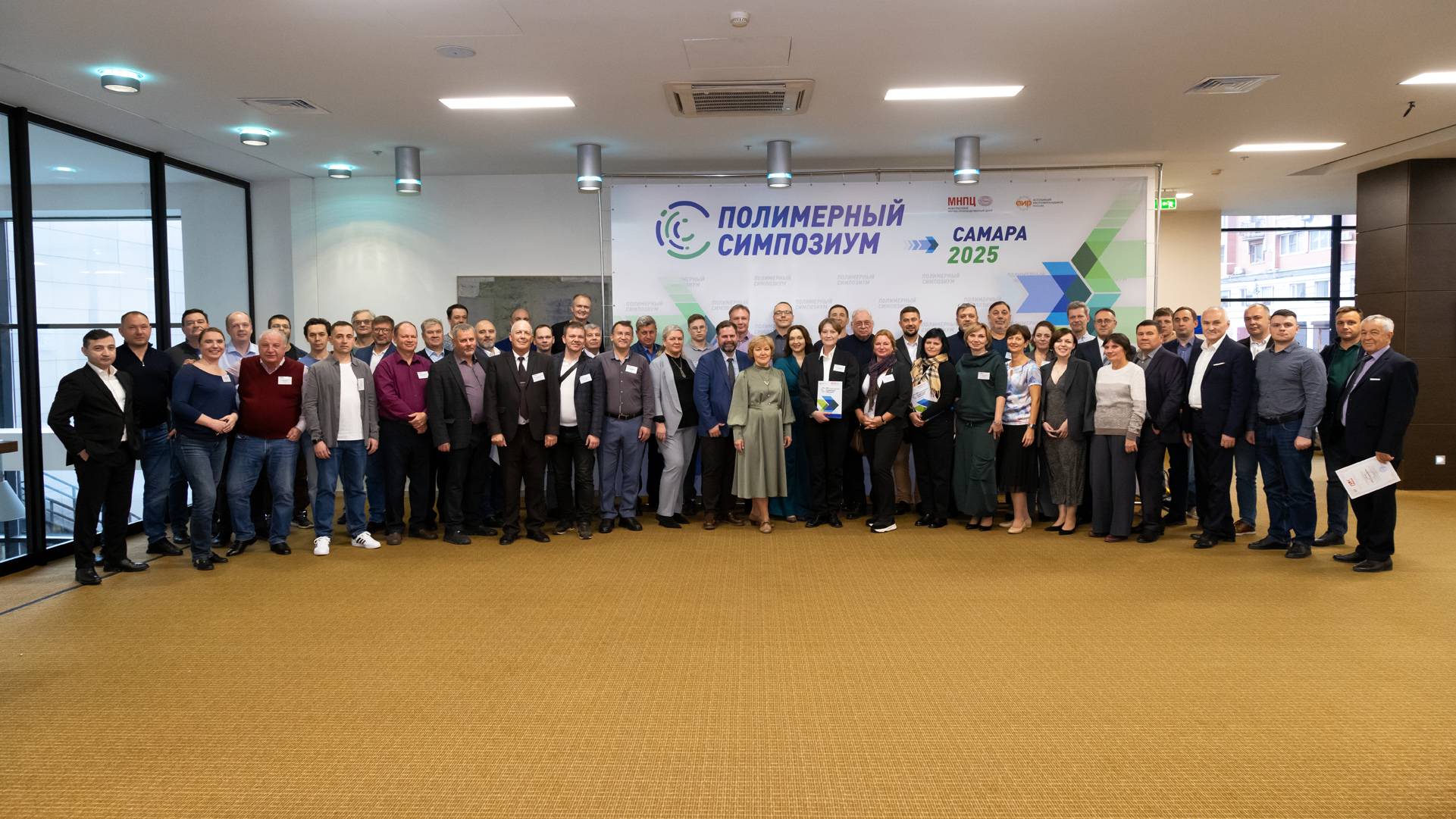 XVII Международный Полимерный Симпозиум