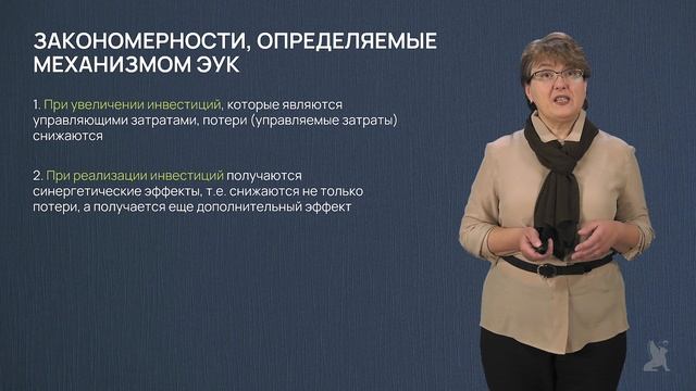 6.1 Механизм экономического управления качеством