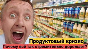 Цены на продукты в России улетели в КОСМОС. Кошмар. Октябрь 2025 года.