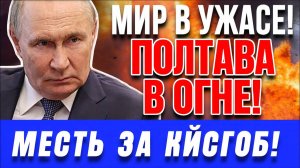 ВСУ ПРИЗНАЛИ ПОРАЖЕНИЕ! ВС РФ готовят масштабный налет по Одессе. Киев прячет Абрамсы.
