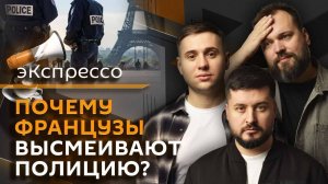 эКспрессо. Встреча Путина и Трампа, ограбление Лувра, комплексы у детей и вещие сны