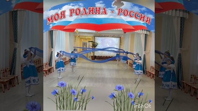 Танец  Васильковое небо