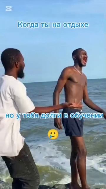 Когда ты уехал в отпуск, но учеба нет. Знакомо? смотреть онлайн